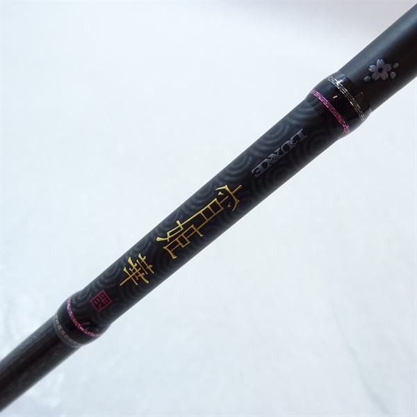 宵姫華弐Ｓ５９ＦＬ－ソリッド